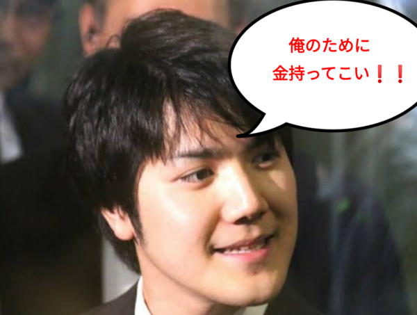 小室圭さんNY寮生活は3LDK月15万円！借金は計1千万円に：コメント92