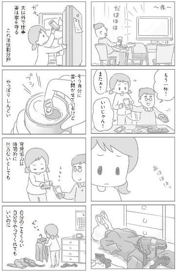 男女平等、日本は121位 世界的解消は「99年半かかる」：コメント701