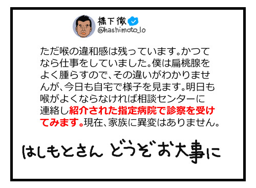 橋下徹氏が微熱と喉の違和感を公表 来週出演番組はキャンセルへ:コメント17
