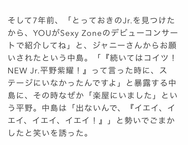『キンプリ』平野紫耀の汚すぎる字にドン引き…「未就学児かよ」：コメント21