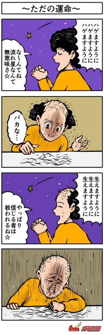 ウケた画像w：コメント6830