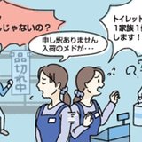 マスク品切れ「私たちを責めないで」　ドラックストア店員、疲弊する日々