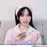 島崎遥香、エレーベーターでの“恐怖体験”告白