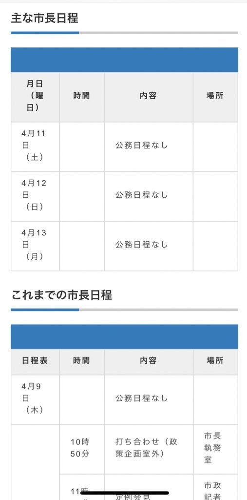 吉村洋文大阪府知事、宮根誠司氏の「ある程度の年収の人から税金取ったら」提案に「第１号は宮根さんから」：コメント31