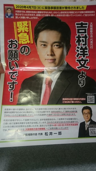 吉村知事 風俗通いの高井議員に怒り「クビ。辞めてもらいたい」:コメント8