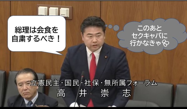 コロナ緊急事態下で立憲・高井議員が「風俗店」通い　本人認める：コメント54