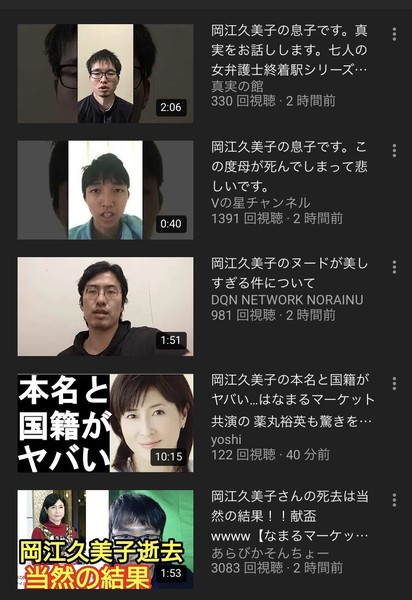 岡江久美子さん 新型コロナで死去、63歳…3日に発熱、6日に容態急変:コメント4