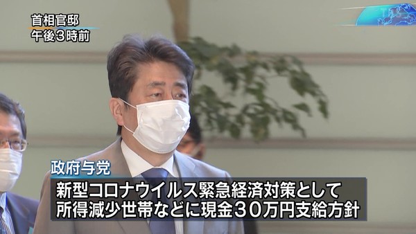 政府・与党、1世帯あたり10万円超の現金給付で調整　自己申告に基づき生活に困っている世帯など：コメント178