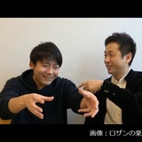 芸能人は、なぜ子どもに学歴を求めるのか 高学歴コンビ・ロザンが分析