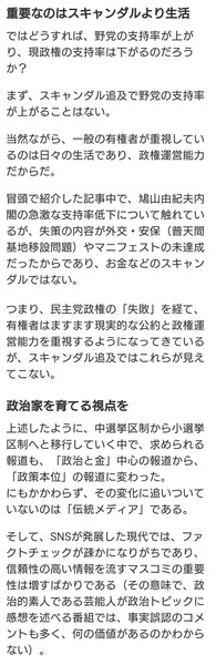 指原莉乃さんの「政治的発言」が炎上　「テレビの女王」が世間とズレてきた？：コメント12