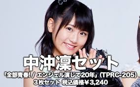 アプガ(2)中沖凜さんが年末、脱退して芸能界引退していた❗：コメント107