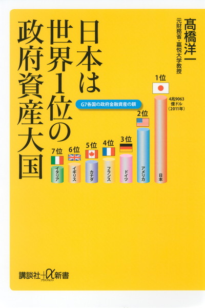 「10万円給付のツケ」は結局、国民に…！大増税時代がやってくる：コメント27