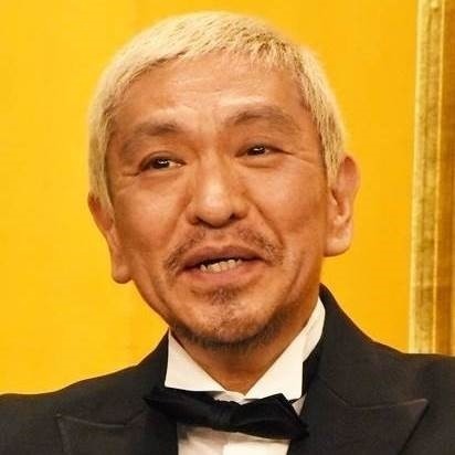 松本人志、渡部建の謝罪コメントに「相方に謝ってほしい」「奥さんより長く人生一緒にいる」:コメント7