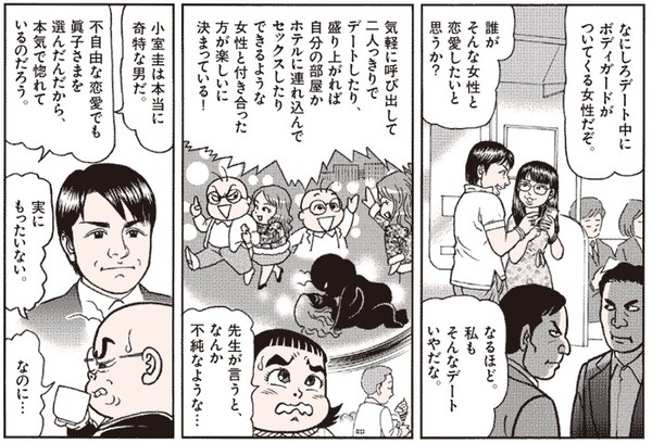 眞子さま、11月に結婚発表の可能性も　佳代さんとは関係良好：コメント43