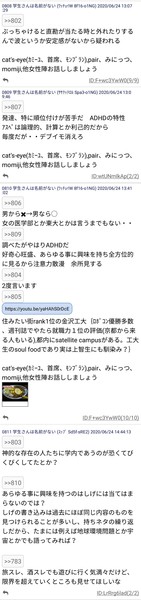 元人気キャバ嬢エンリケがADHDを告白　「意外すぎる」「勇気もらった」：コメント12