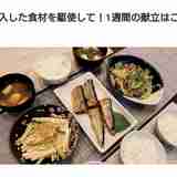  【炎上】「子供3人で月に食費2万！」ネットニュースに主婦が不可