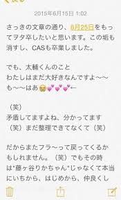 藤ヶ谷太輔が一般女性と破局していた!「結婚するならTさん」と実家挨拶も:コメント9