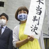 女性器3Dデータ、有罪確定へ　「ろくでなし子」に最高裁