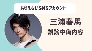 三浦春馬と三吉彩花が「深夜のデート愛」ツーショット撮！：コメント71