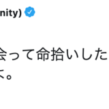 Do As Infinity　伴都美子「裏切るな、生涯覚えてろよ。バカ野郎」　元メンバー起訴に反応？