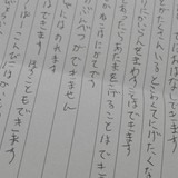 「おかねのけいさんできません」男性自殺　障害の記載「自治会が強要」