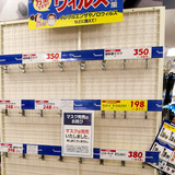 マスク転売規制、29日解除へ　供給「コロナ前の2倍」