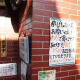 皿洗い30分でタダ TVなどで取り上げられた餃子の王将出町店が閉店へ