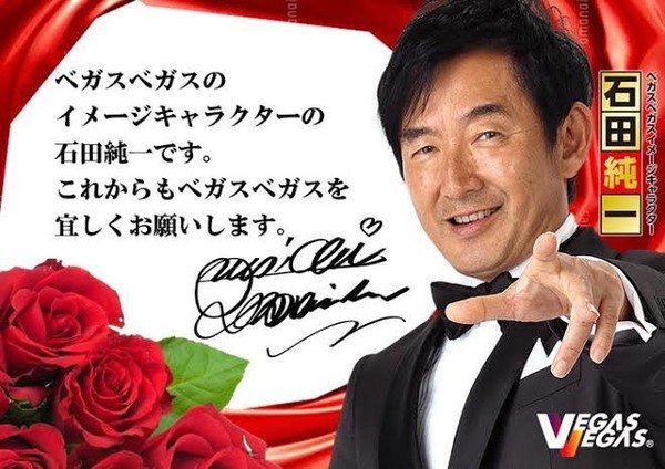 石田純一「ママ友の中には我々を悪く言う人もいるでしょう」：コメント31