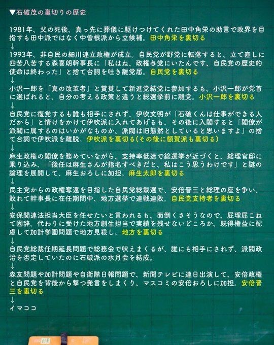 安藤優子、石破氏「あまりにもかわいそう」発言で物議 「それなりの理由があるからでは」の声も:コメント10