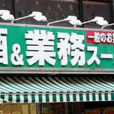 どら焼き38円！？　さすがは業務スーパー、しかもふんわり生地で美味しい。