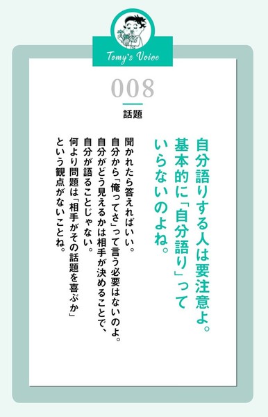30代男性、デートで彼女にソファー席を譲らず嘲笑される　投稿に反響相次ぐ：コメント35