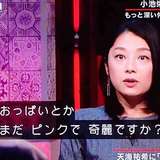 小池栄子、天海祐希をマジギレさせていた