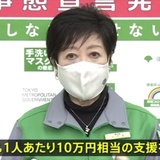 コロナで“産み控え” 子どもが生まれた家庭に10万円分の支援