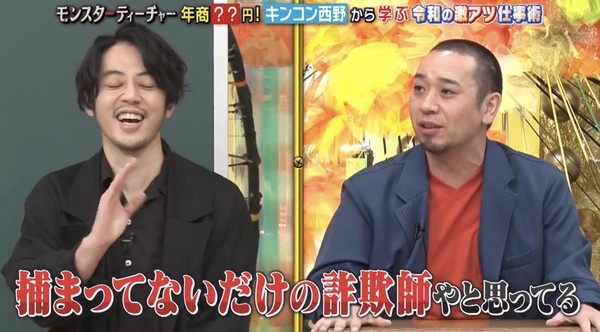 西野亮廣、オンラインサロン会員を「食い物にしてる」!? :コメント9