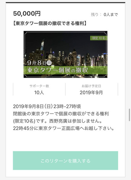 西野亮廣、オンラインサロン会員を「食い物にしてる」!? :コメント15