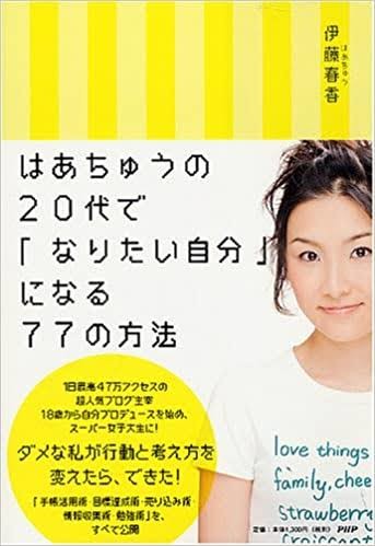 地元民から嫌われてる恥さらし芸能人：コメント94