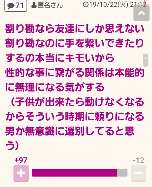 「“デートは絶対に割り勘”男」急増中!? 女性に奢らない5つの理由：コメント7636