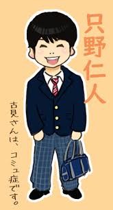 実写化された漫画：コメント7