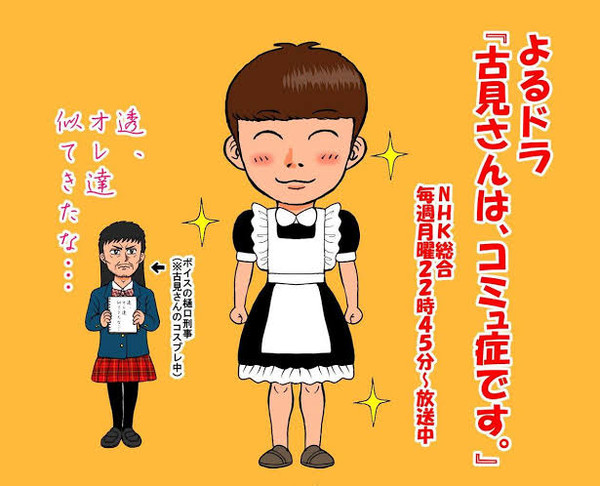 実写化された漫画：コメント6