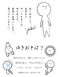 ãæ¨ªæµåºèº«ãã£ã¦è¨ã£ã¡ããããªãã®ï¼ããµããããããæããå°åã®ã¤ã¡ã¼ã¸ãï¼ã³ã¡ã³ã102