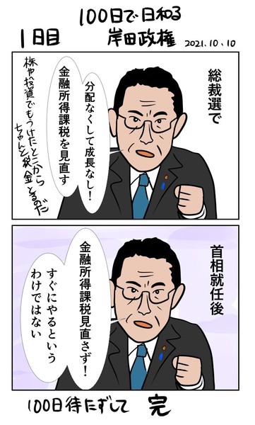 首相「現金給付は実現したい」 コロナ対応の経済対策:コメント9