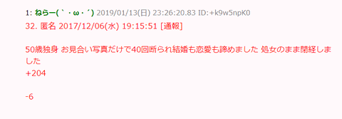 婚活難民の40代女性。借金して100万円のエステに通うも"年収400万の普通の男性"でも高望みという現実ï¼ã³ã¡ã³ã1633
