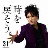 ムロツヨシ　40年ぶりに母親と再会したことを明かす「やっと会えましたって言っていただきました」