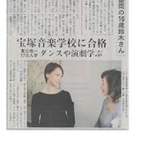 天海祐希　いじめ被害者へ「逃げていい。命の炎消すのは良くない」　自身も小学生、宝塚時代に被害経験
