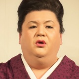 マツコ、母親の死で部屋がゴミ屋敷寸前に「“タガ”が外れてしまった」