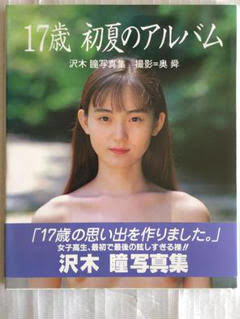 天海祐希　いじめ被害者へ「逃げていい。命の炎消すのは良くない」　自身も小学生、宝塚時代に被害経験：コメント7