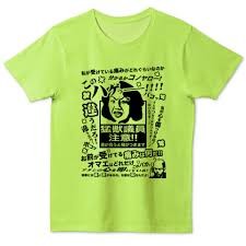 豊田真由子「このハゲ~」騒動の裏に隠された真実とは 選挙と政治のリアル:コメント17