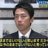 小泉進次郎氏「国会は、本当にくだらない」　インタビューで旧態依然の国会に憤り、改革姿勢打ち出す