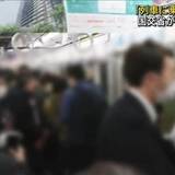 「列車に乗って警戒を」京王線事件受け国交省が要請