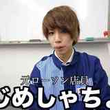 はじめしゃちょー「コンビニの全商品買い取ってみた!」　気になる総額は?「想像を絶しています」